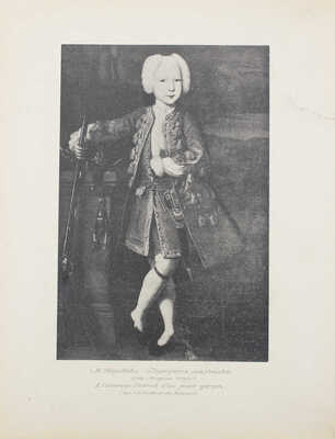 Аполлон. [Художественно-литературный журнал]. 1912. № 7. СПб.: Издатели С.К. Маковский, М.К. Ушаков, 1912.